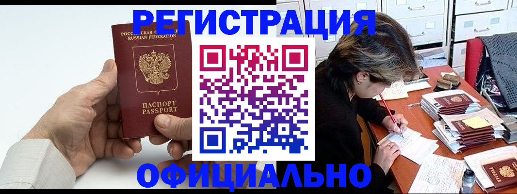 прописка для кредита в Каргате