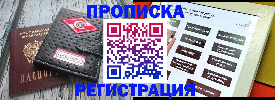 временная регистрация для всех в Каргате